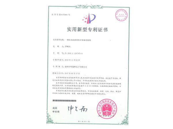专利证书
