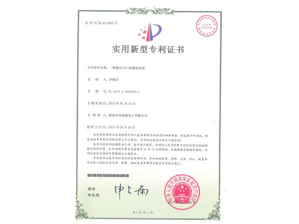 专利证书
