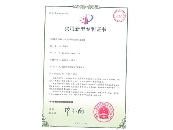 专利证书