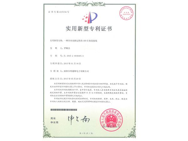 专利证书